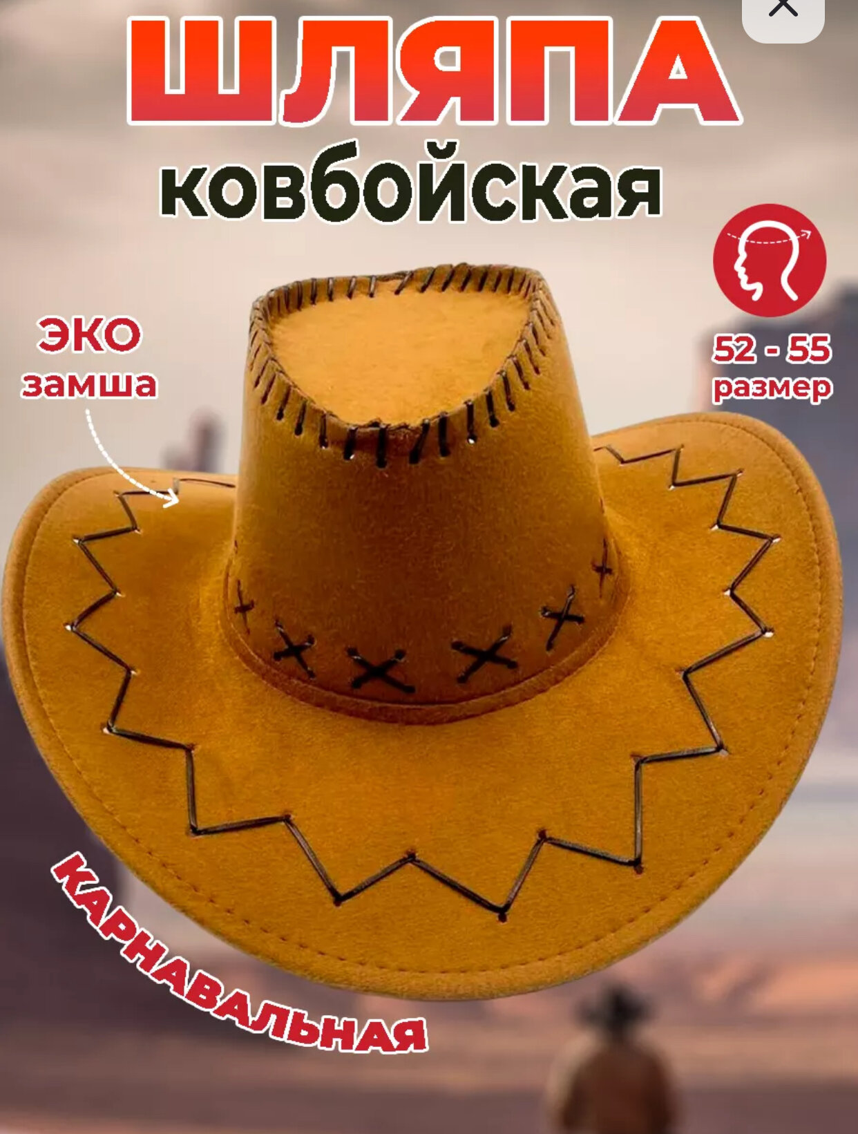 Яркая и красивая шляпка для новогодних вечеринок и карнавальных вечеров, в универсальном размере!