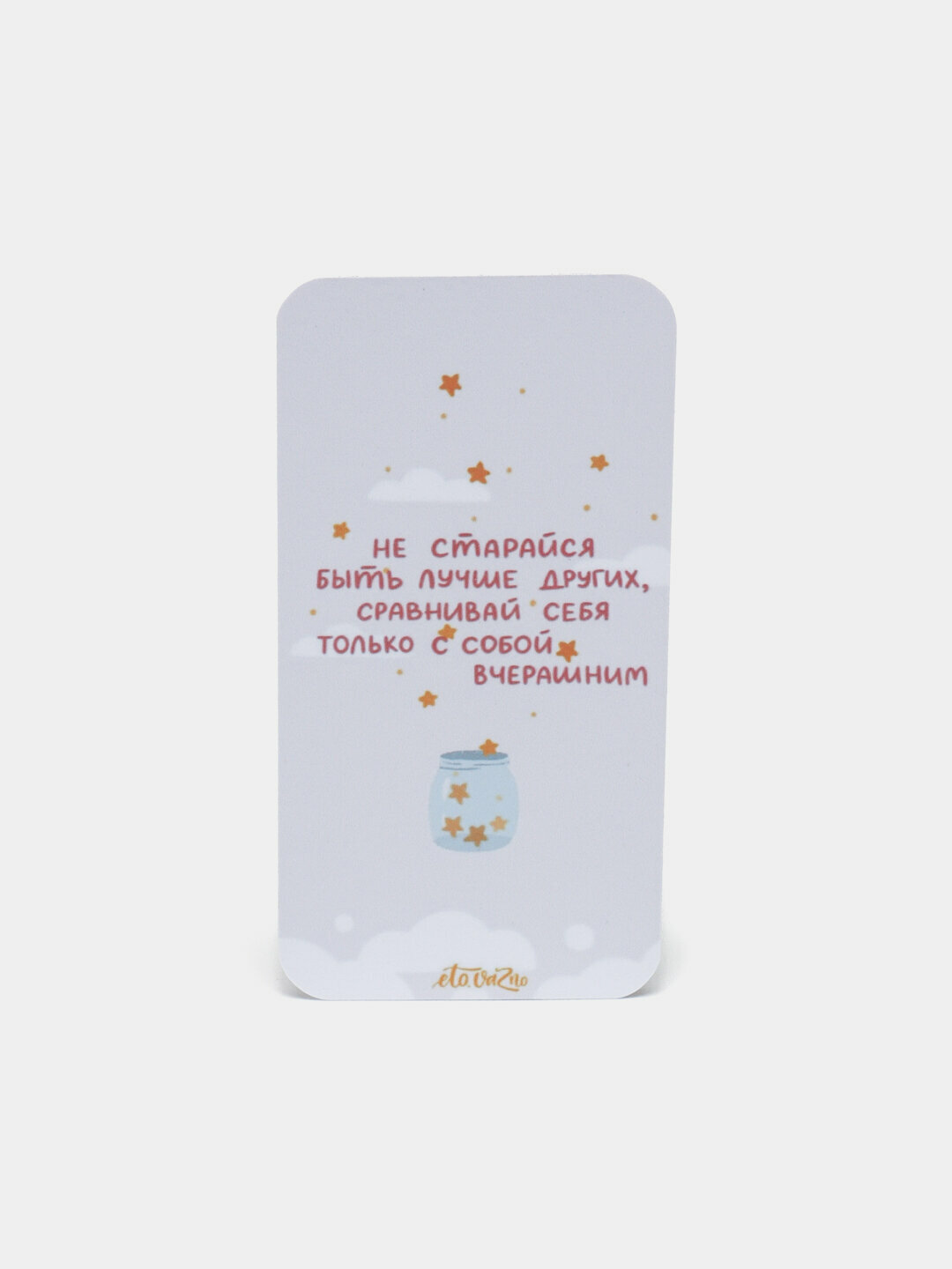 Мотивирующие открытки Мотивирующие открытки Мотивирующие открытки