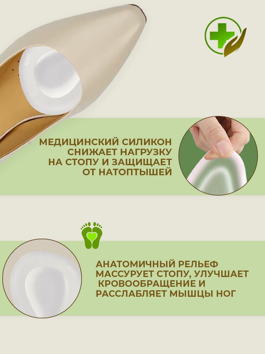 Полустельки гелевые вкладыши в туфли — фото 1