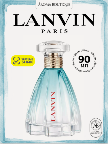Изображение товара Парфюмерная вода женская Lanvin "Modern Princess In Jeans", Eau De Parfum, 90 мл