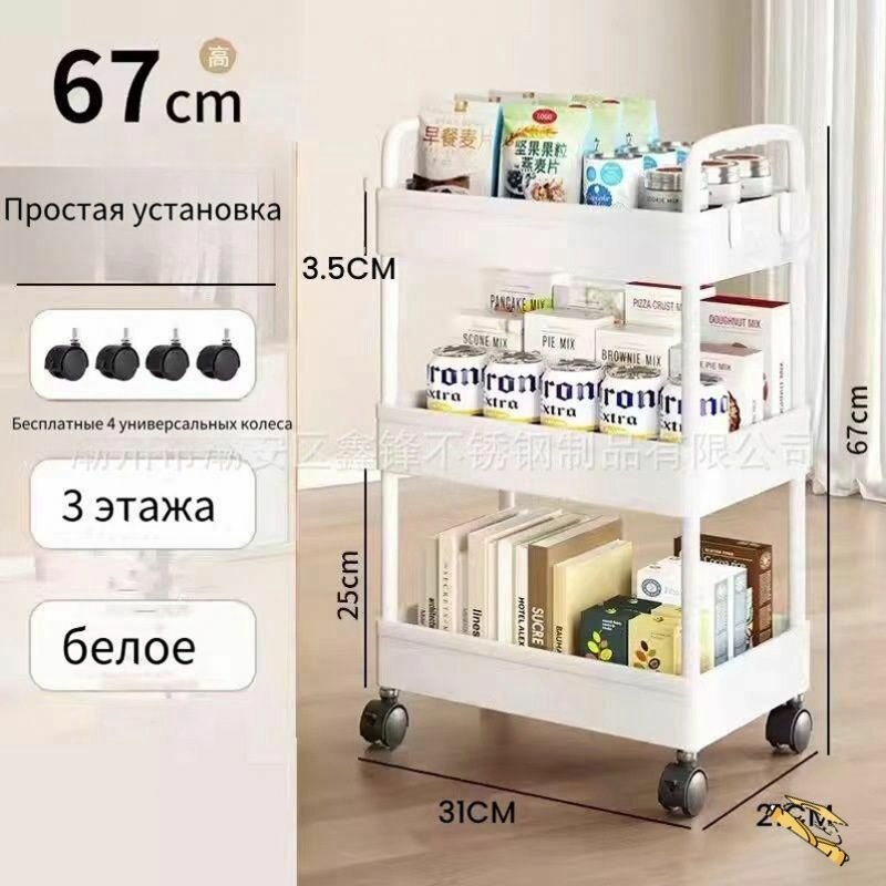 Этажерка ABS пластик 31х21х62 см