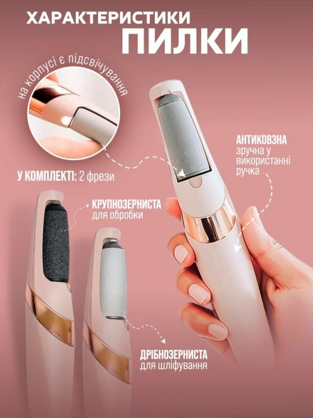 Электрическая пилка-пемза для педикюра, удаление набивки на ступнях