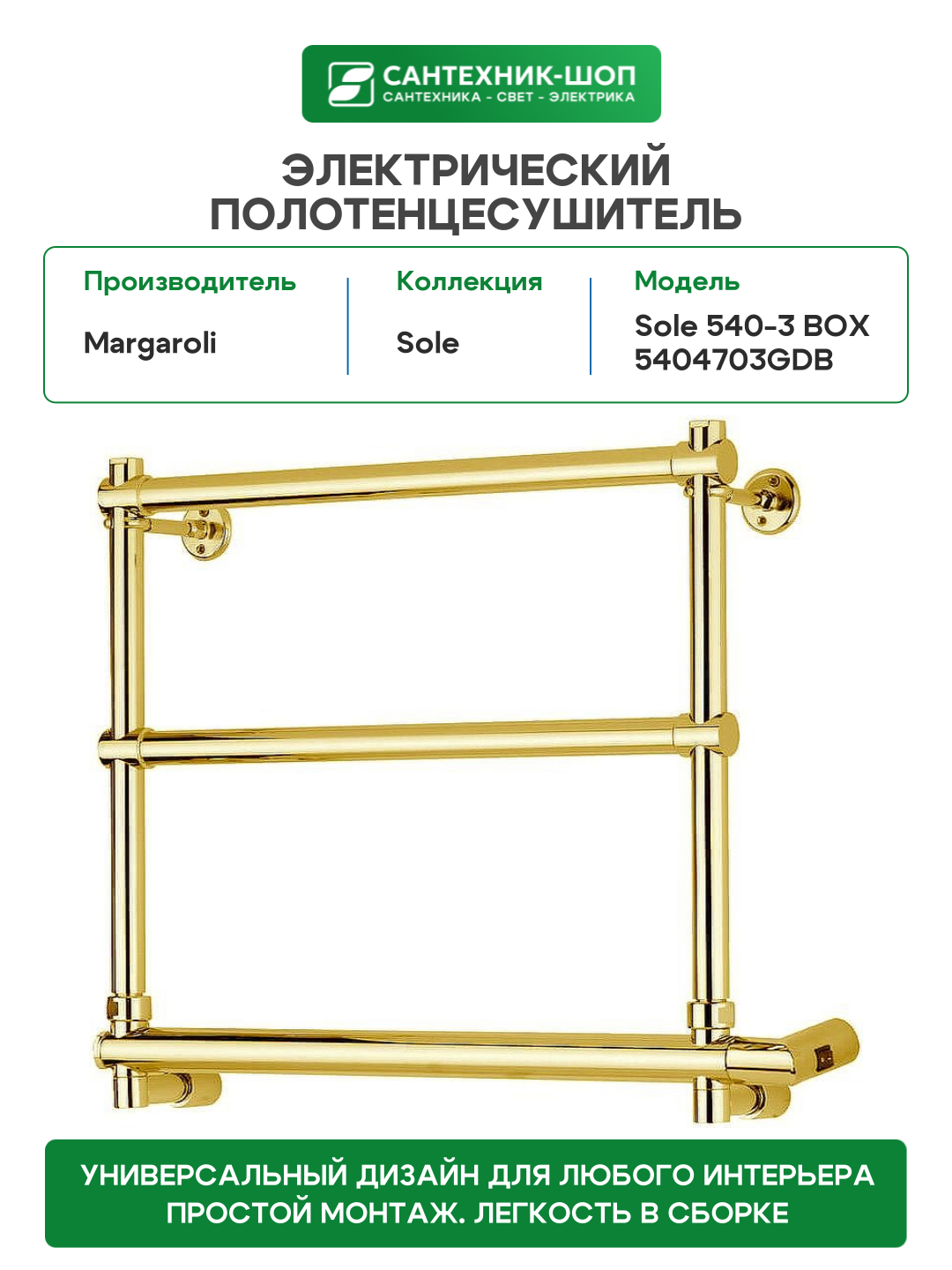 Полотенцесушитель Margaroli - фото №2