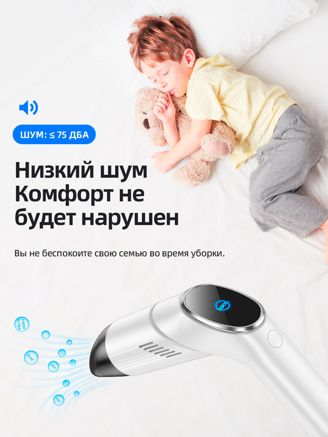 Автомобильный пылесос Hoco ZP6 Speed 55W, 4000 mAh, сила всасывания 4.3Kpa, 120мл