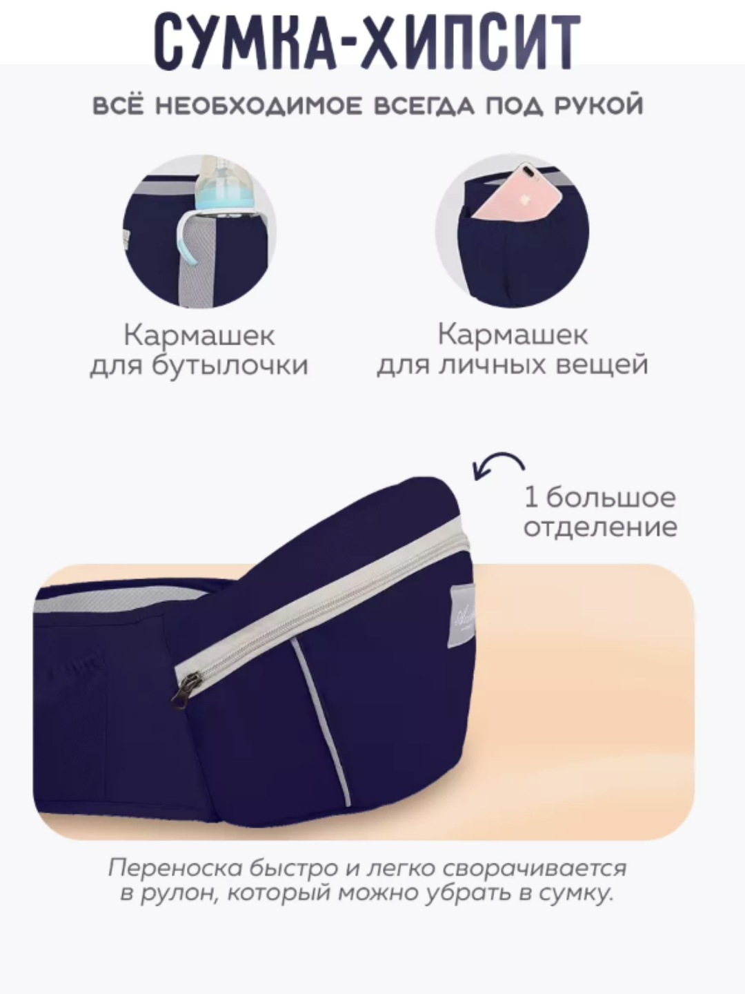 Рюкзак-кенгуру "Эргономичный", для детей 0-4 лет, 3 цвета, нагрузка до 30 кг — фото 1