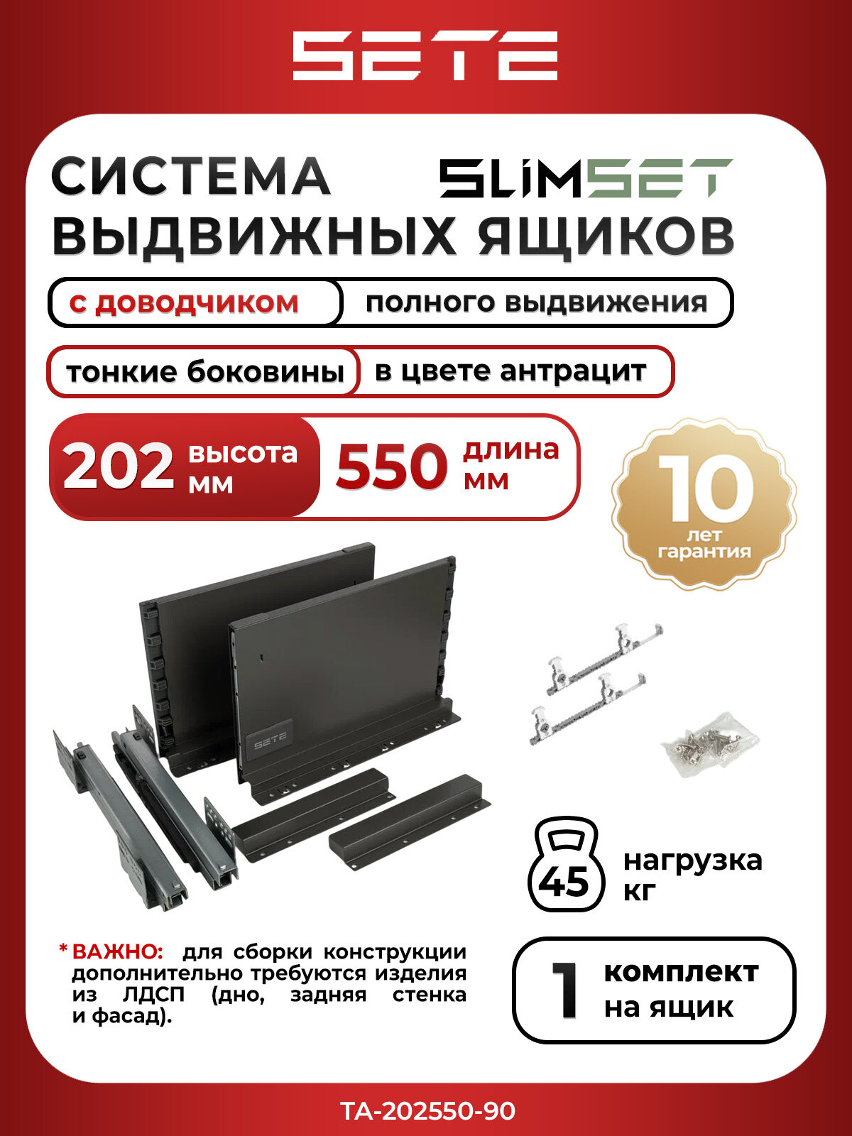 Выдвижной ящик SETE SLIMSET TA-202550-90 металл с доводчиком