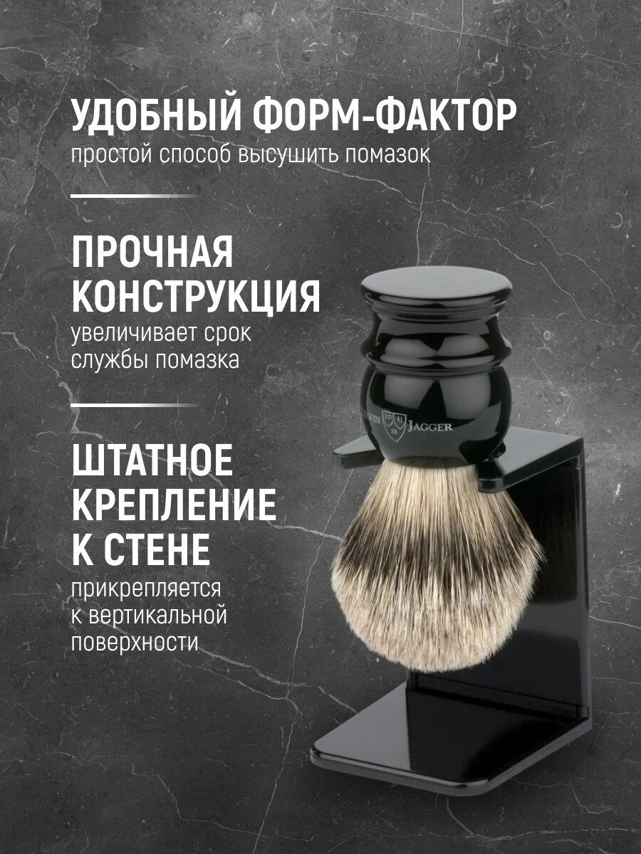 Подставка для помазка Edwin Jagger RH6S RH6S Black, пластик, черная — фото 1