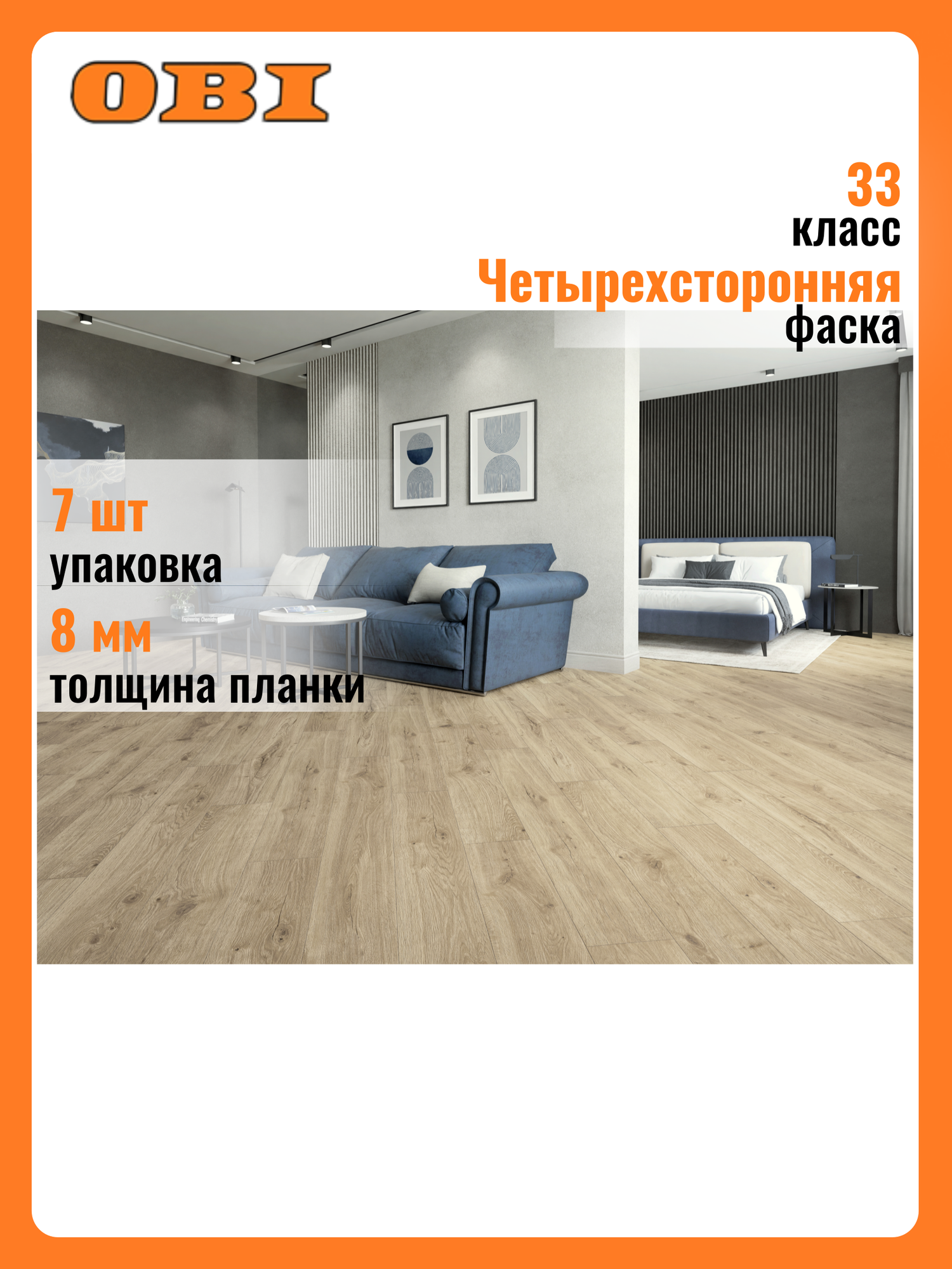 Ламинат 33 кл 8 мм MAXWOOD DYNAMIC ДУБ крофт фаска 1596 кв. м.