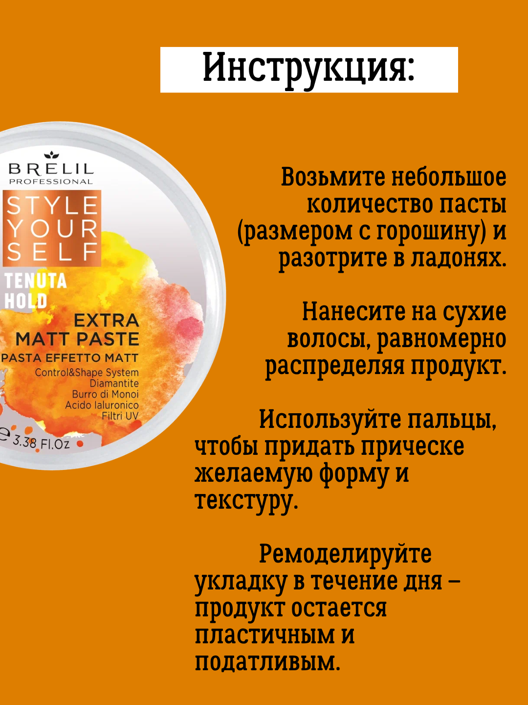 Матовая паста для создания причесок с матовым эффектом от Brelil, 100 мл — фото 1