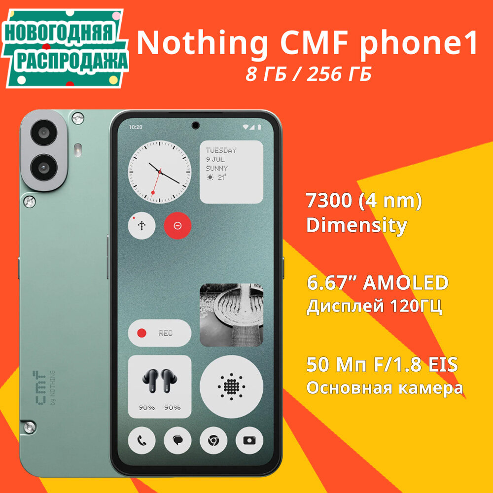 Смартфон Nothing CMF Phone 1, 8+256 ГБ, глобальная версия - светло-зеленый