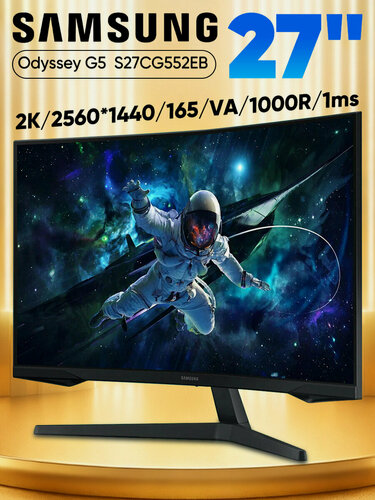 Изображение товара Монитор 27 дюймов Samsung Odyssey G5 S27CG550EI, 2560x1440, 165 Гц, черный