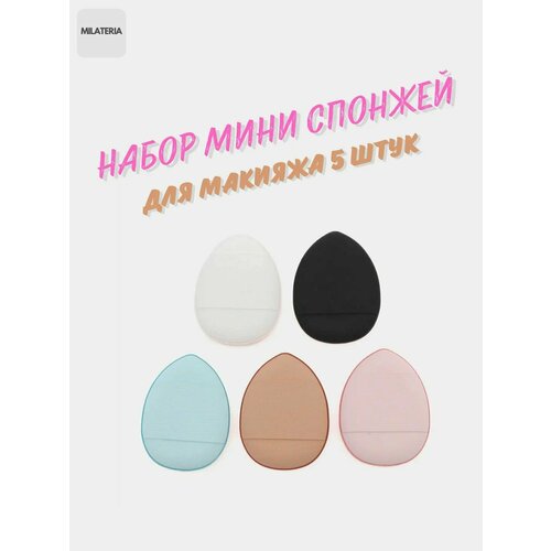 фото Набор мини спонжей для лица, пальчиковые спонжи для нанесения косметики, пудры, аксессуар для макияжа milateria