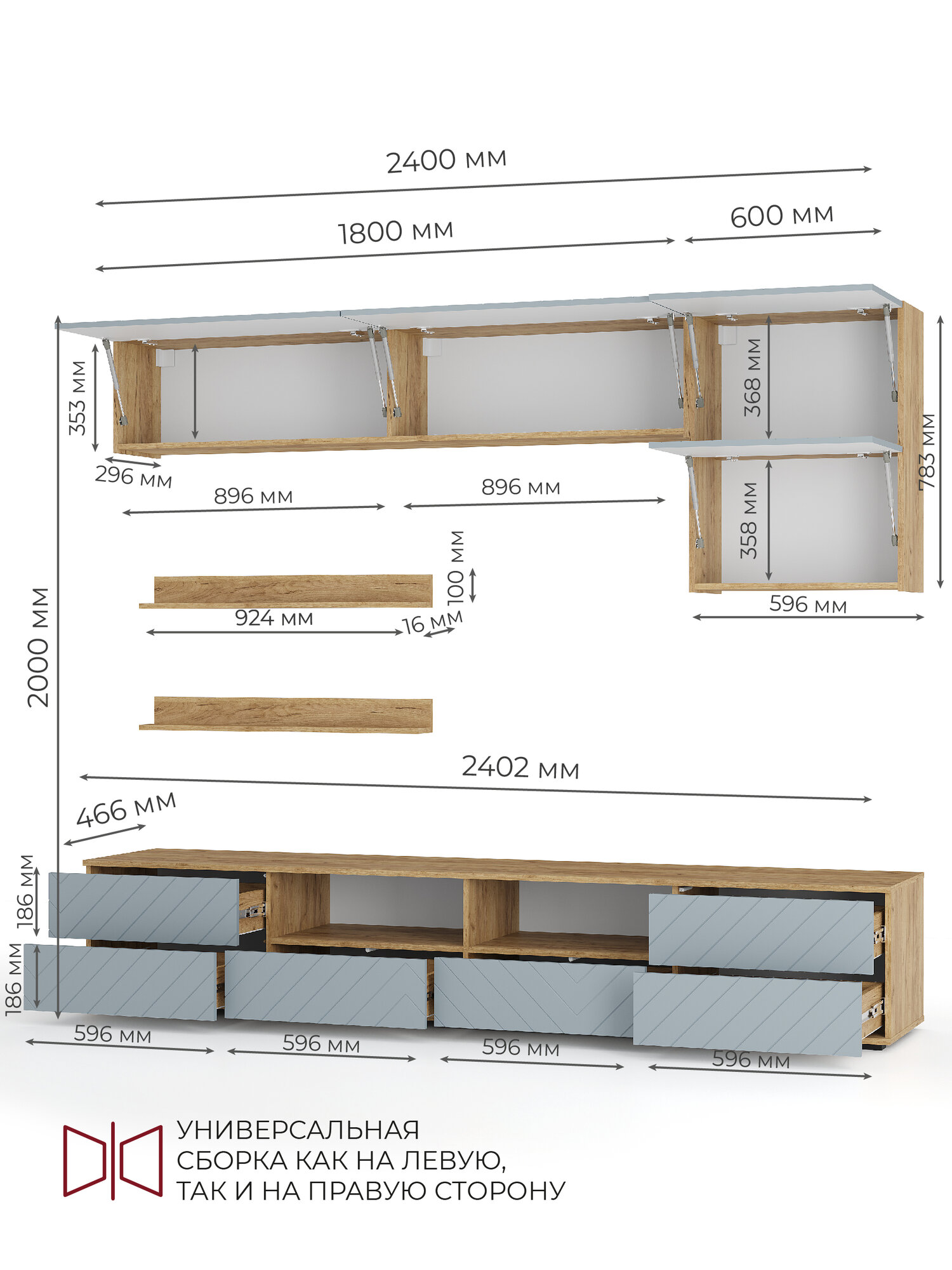 Стенка модульная "Камелия" бриз, 240х46х200 см — фото 1