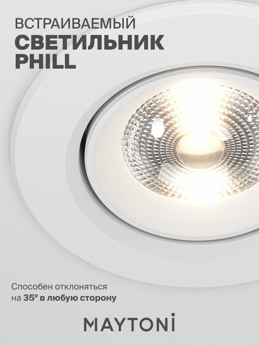 Светильник потолочный встраиваемый светодиодный Maytoni Technical Phill DL014-6-L9W — фото 1