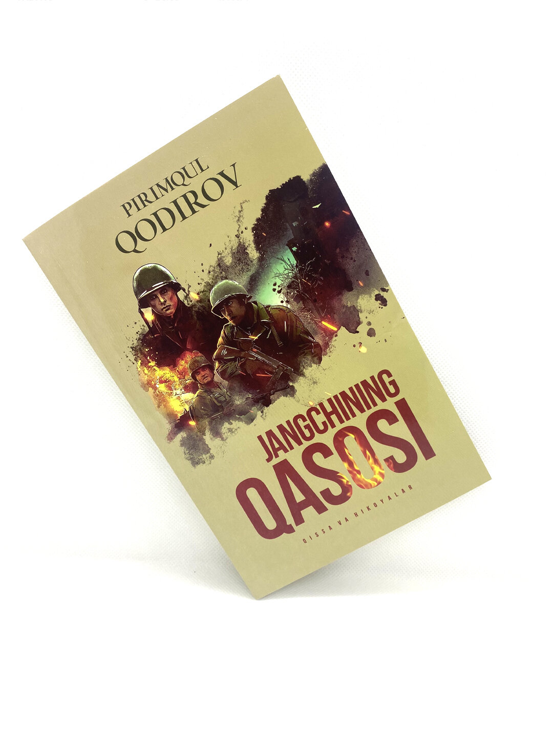 Жангчининг асоси, Пиримул одиров — фото 1