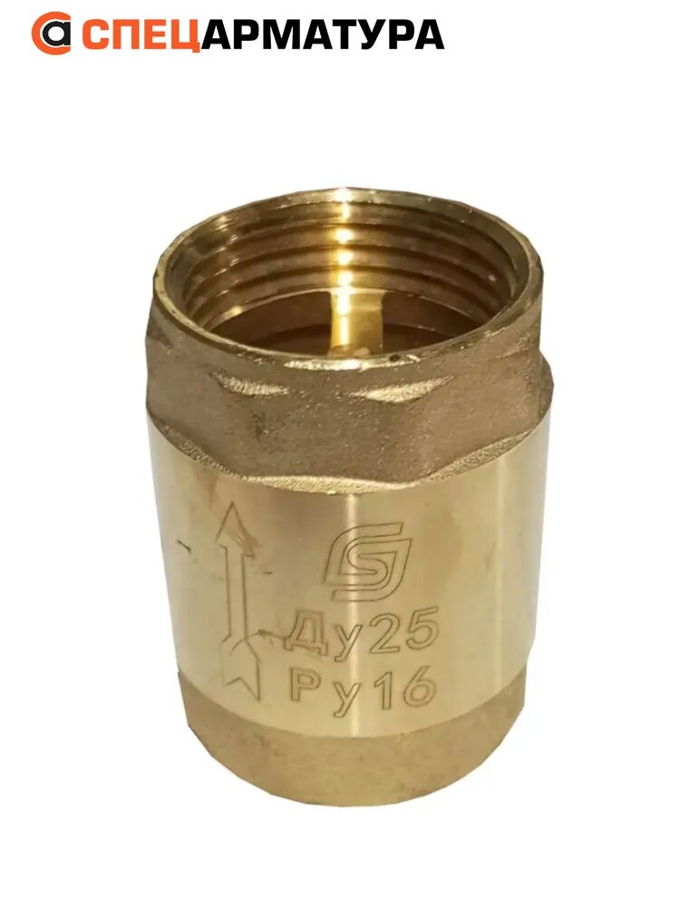 Клапан обратный латунь осевой Ду 25 Ру16 ВР 1" диск шток SantechSystems(1,6МПа, Т95, L53)