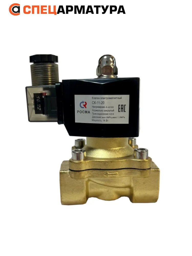 Электромагнитный латунный клапан росма СК-11-20 (НЗ, Ду20,1МПа, L73,220AC,90градС)