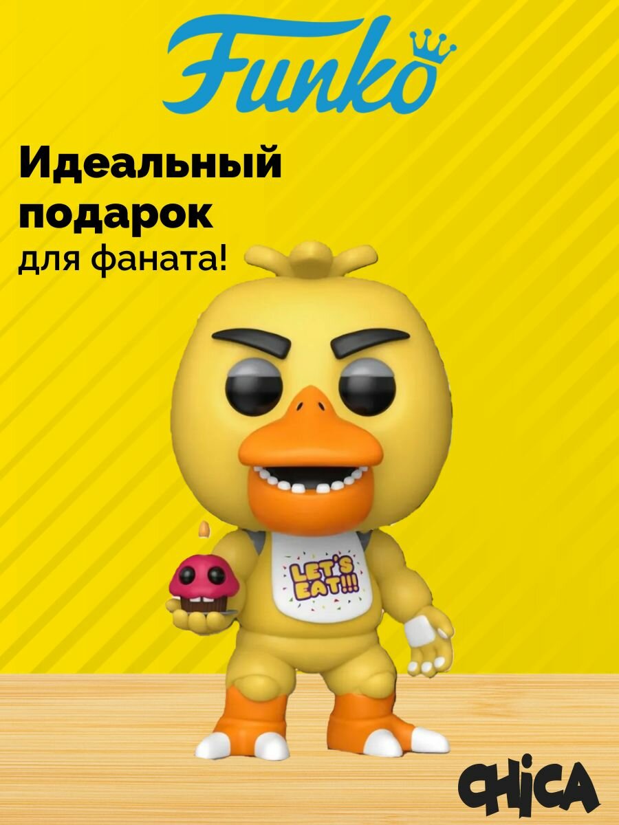 Фигурка Чика "Пять ночей у Фредди фнаф 10 Юбилей" от Funko POP! 1063, коллекционная