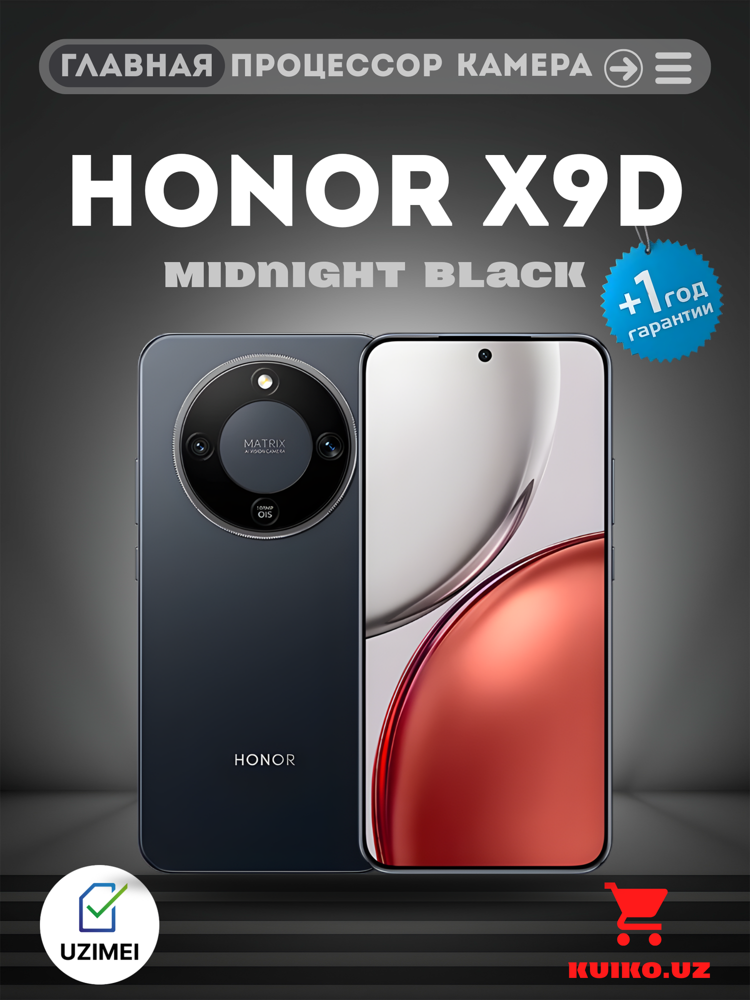 Смартфон HONOR X9D 8/256 GB, черный, black, Телефон, Андроид, Honor — фото 1