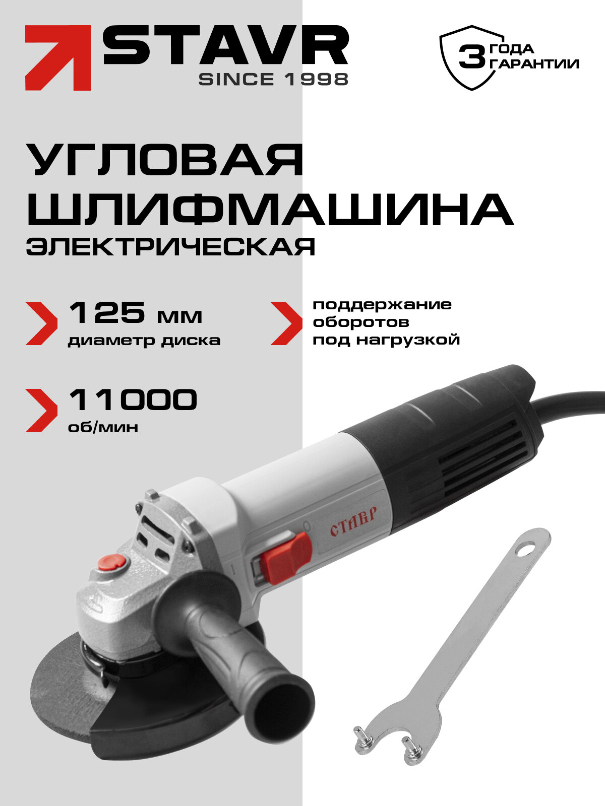 Машина шлифовальная ставр МШУ-125 дополнительная рукоятка 1300Вт 125мм серебристая