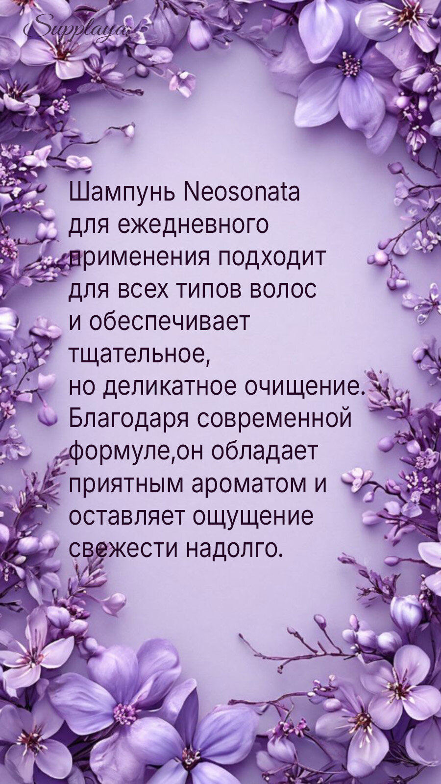 Шампунь Grand Neo, для ежедневного применения, для всех типов волос — фото 1