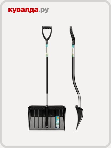 Изображение товара Лопата для уборки снега центроинструмент "килиманджаро" 0446ЦИ