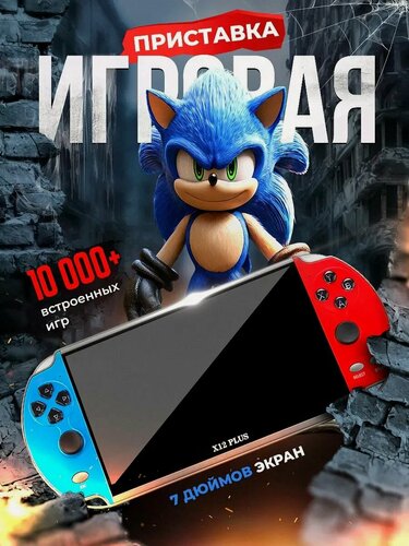 Изображение товара Портативная игровая приставка ретро консоль с играми