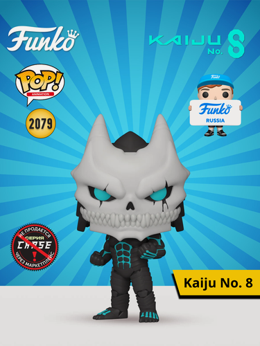 Изображение товара Фигурка Funko POP! Animation Kaiju No. 8 Kaiju No. 8 (2079) 86769