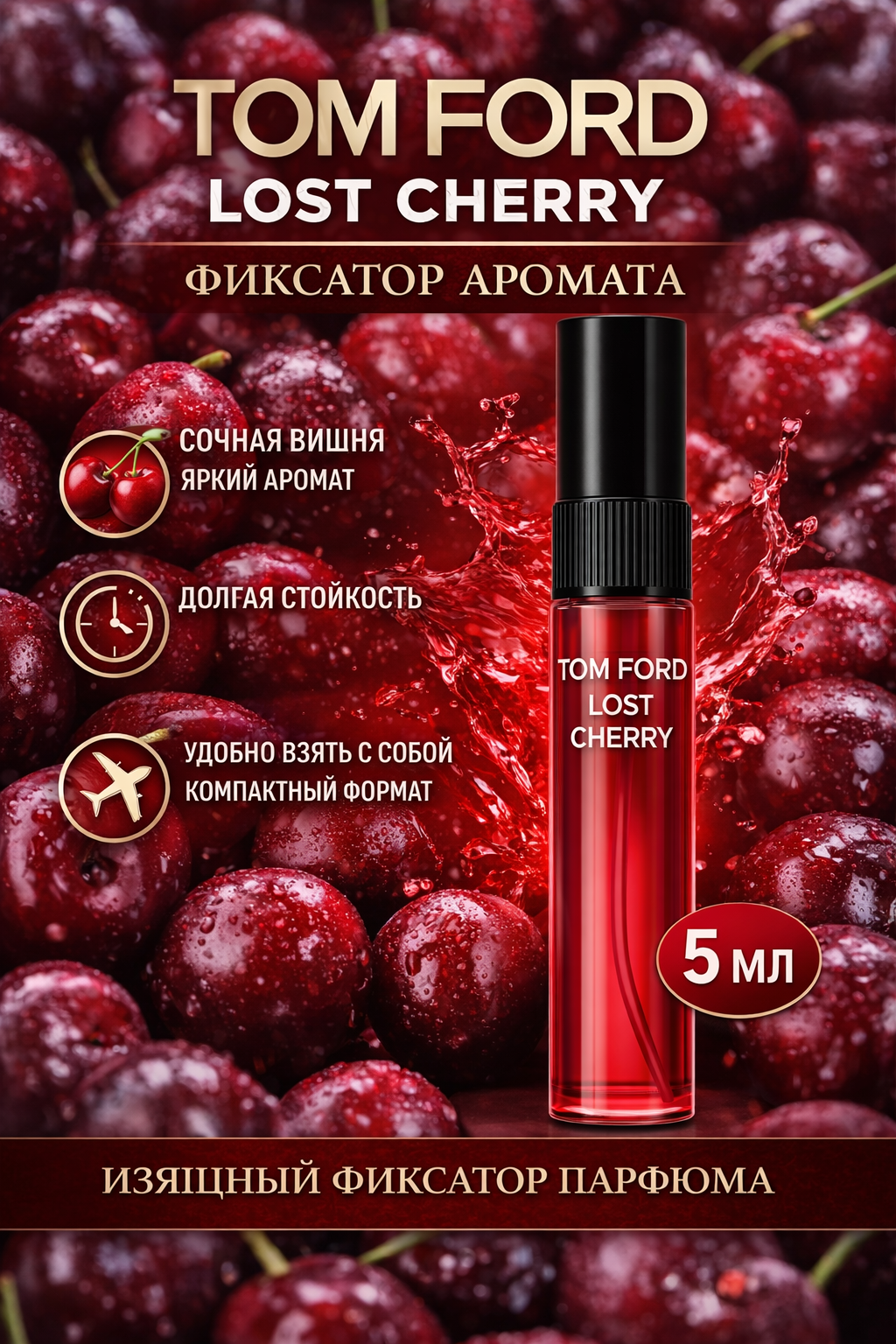 Парфюмерная вода, женская, по мотивам Tom Ford "Lost cherry"