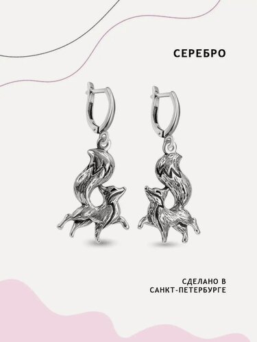 Изображение товара Серьги с подвесками, серебро, 925 проба, чернение