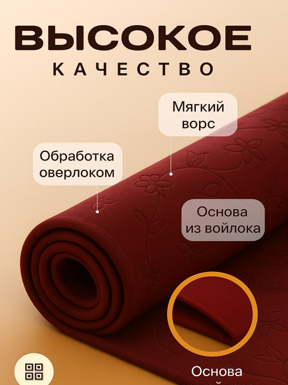 Палас безворсовые для дома — фото 1