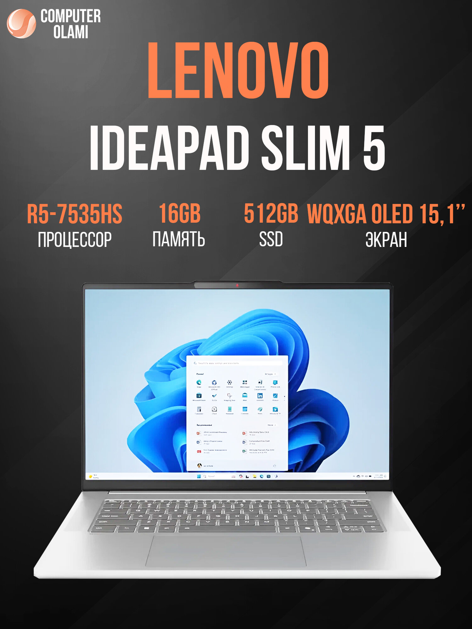 Ноутбук LENOVO IdeaPad Slim 5 15ARP10 AMD Ryzen 5-7535HS 16GB 512GB SSD 15,1″ WQXGA OLED 165Hz Backlit Cloud Grey (RU)