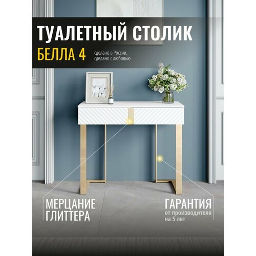 фото Туалетный столик белла 4 (01) белый шпон/белоснежный/золото venerdi