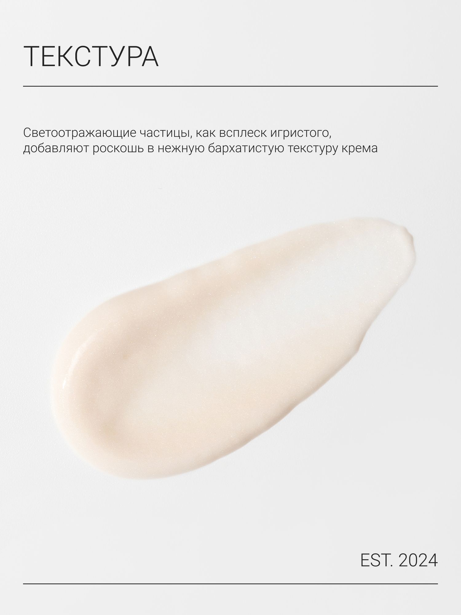 Apasionado Крем для век, с эффектом сияния и лифтинга, 30 мл — фото 1