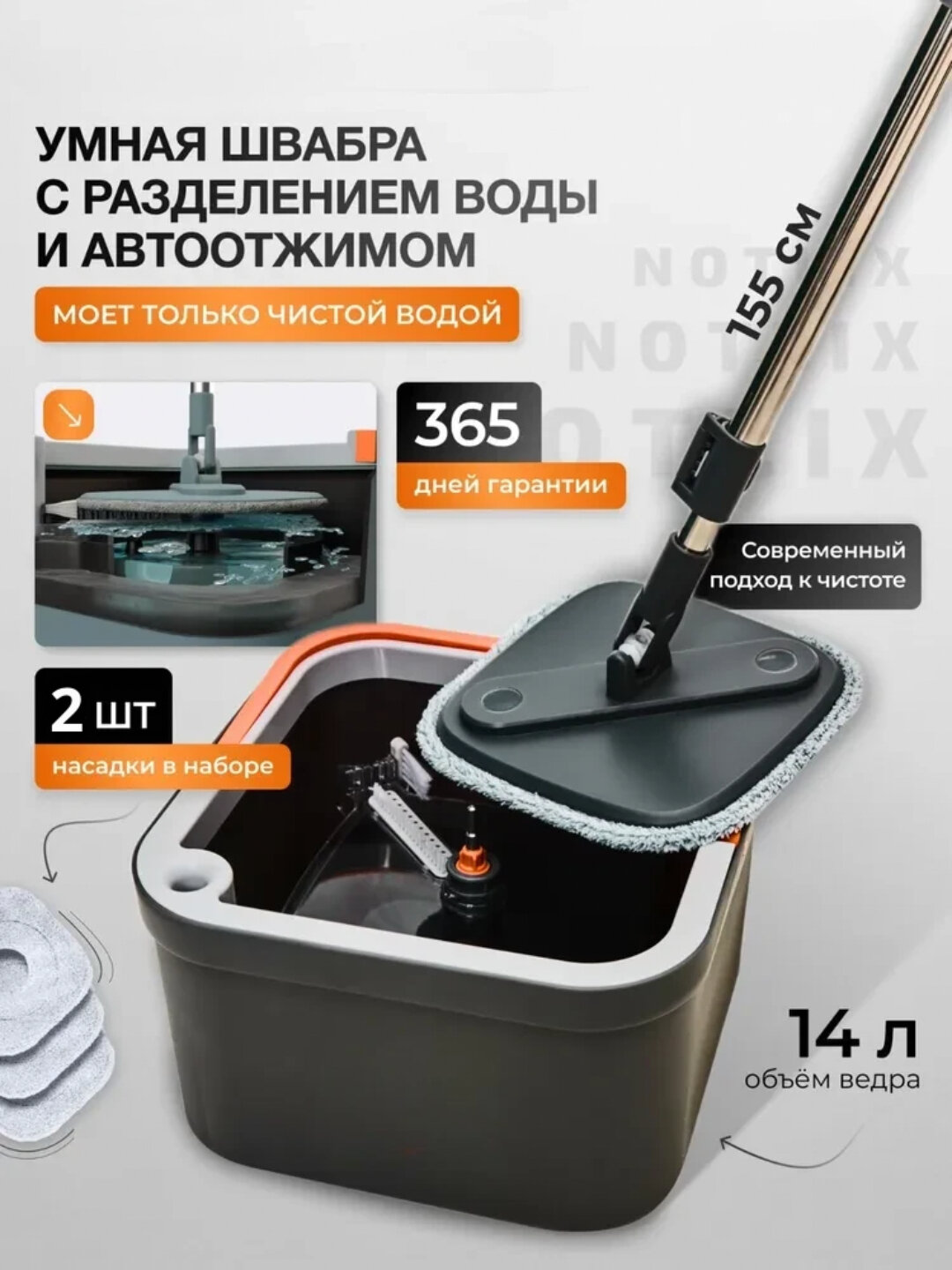 Умная швабра с ведром и автоотжимом, с разделением воды, 2 насадки, телескопическая ручка