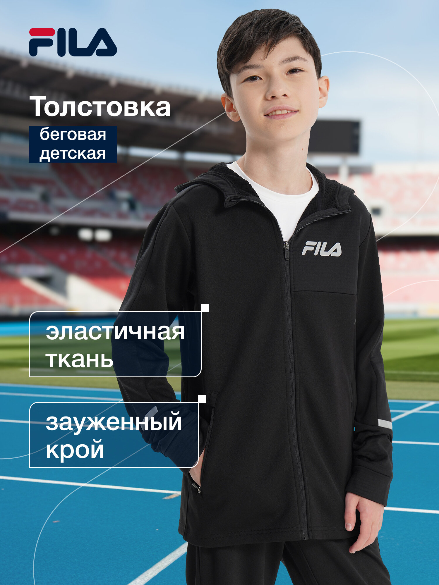 Толстовка спортивная