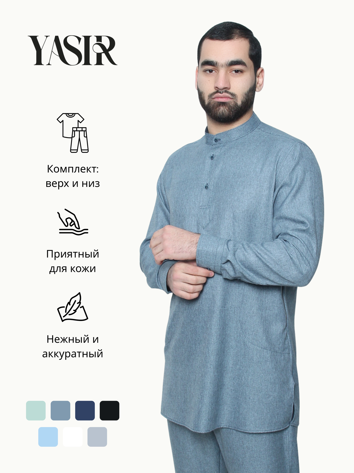 Комплект одежды