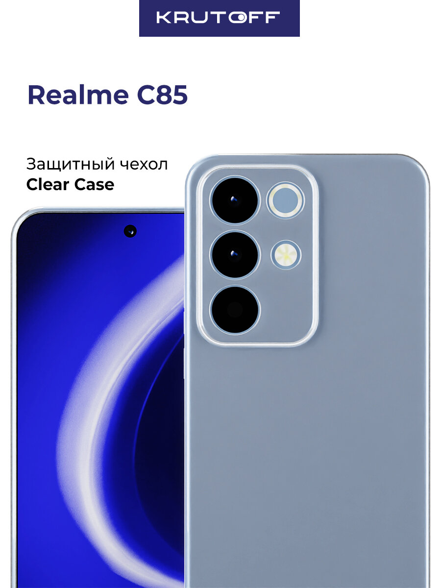 Чехол Krutoff Clear Case, для Realme C85, силикон, прозрачный
