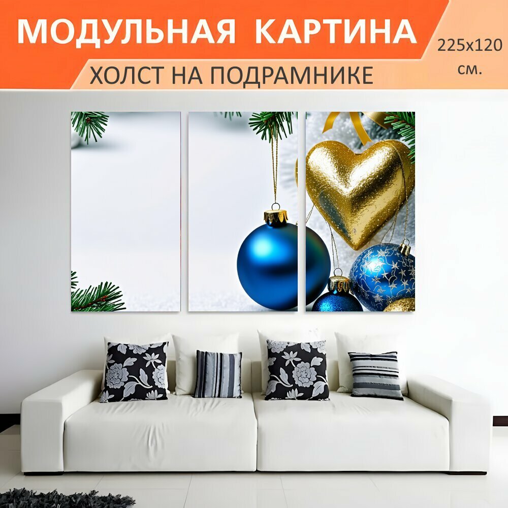 Модульная картина на холсте "Новый год декор, синие и золотые шары, сердце, ветки ели, бант, блестящие украшения, снег, праздничная." триптих на подрамнике 225х120 см. для интерьера