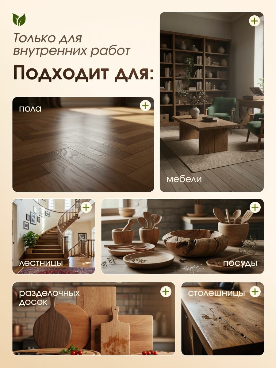 Масло для дерева с воском для мебели Орех-экко 140 г — фото 1