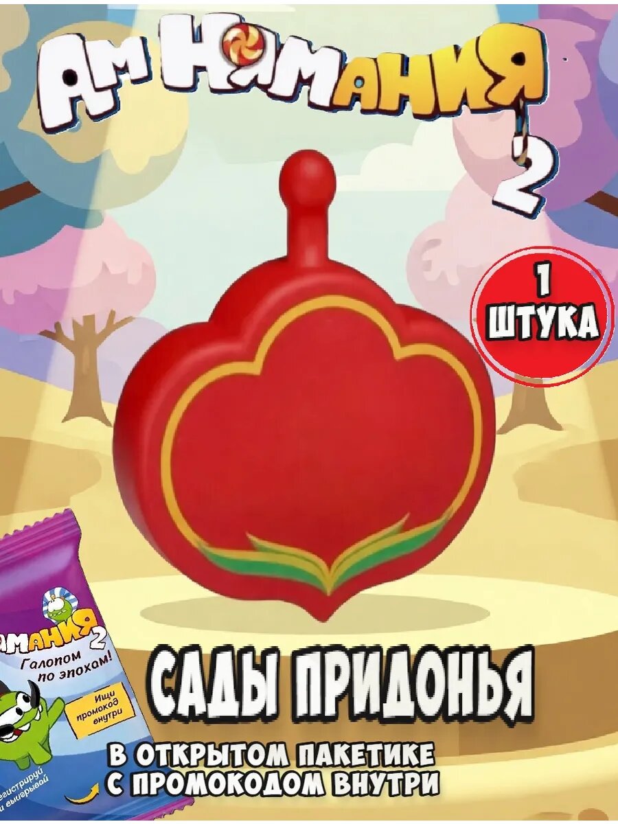 Амнямания пятерочка Сады Придонья 1 шт