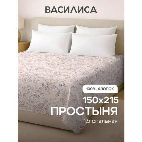 фото Простыня василиса 1,5-спальная 150х214 см, бязь, хлопок 100%, время уюта