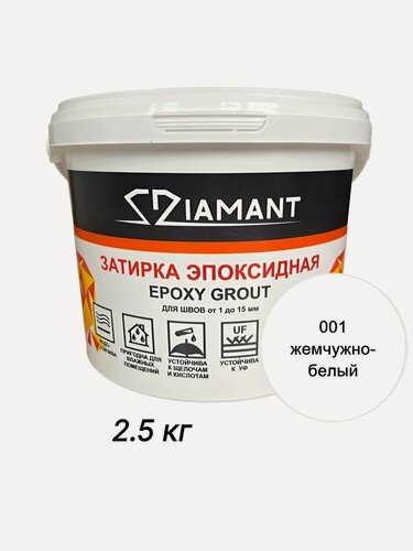 Изображение товара Затирка эпоксидная Диамант Премиум, 001 жемчужно-белый, 2,5кг