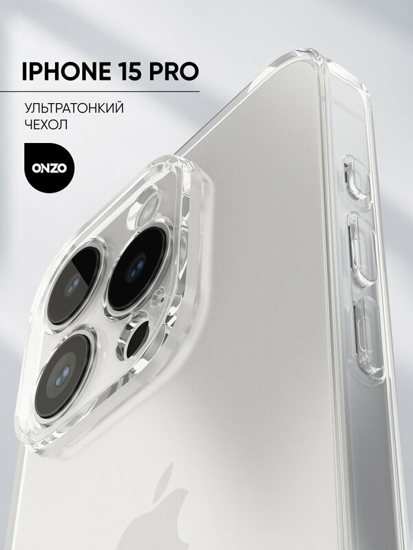 Силиконовый чехол для iPhone 15 Pro / Айфон 15 Про бампер тонкий, прозрачный