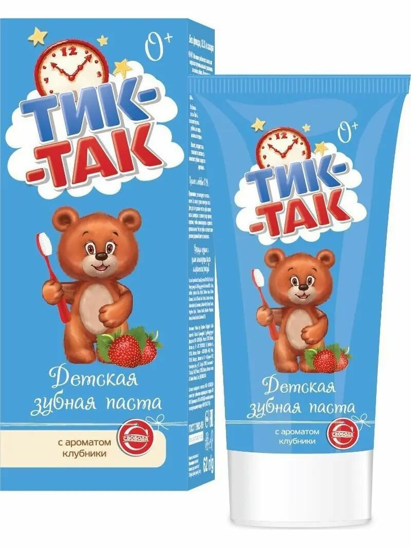 Тик-Так Зубная паста С ароматом клубники 0+ 62г