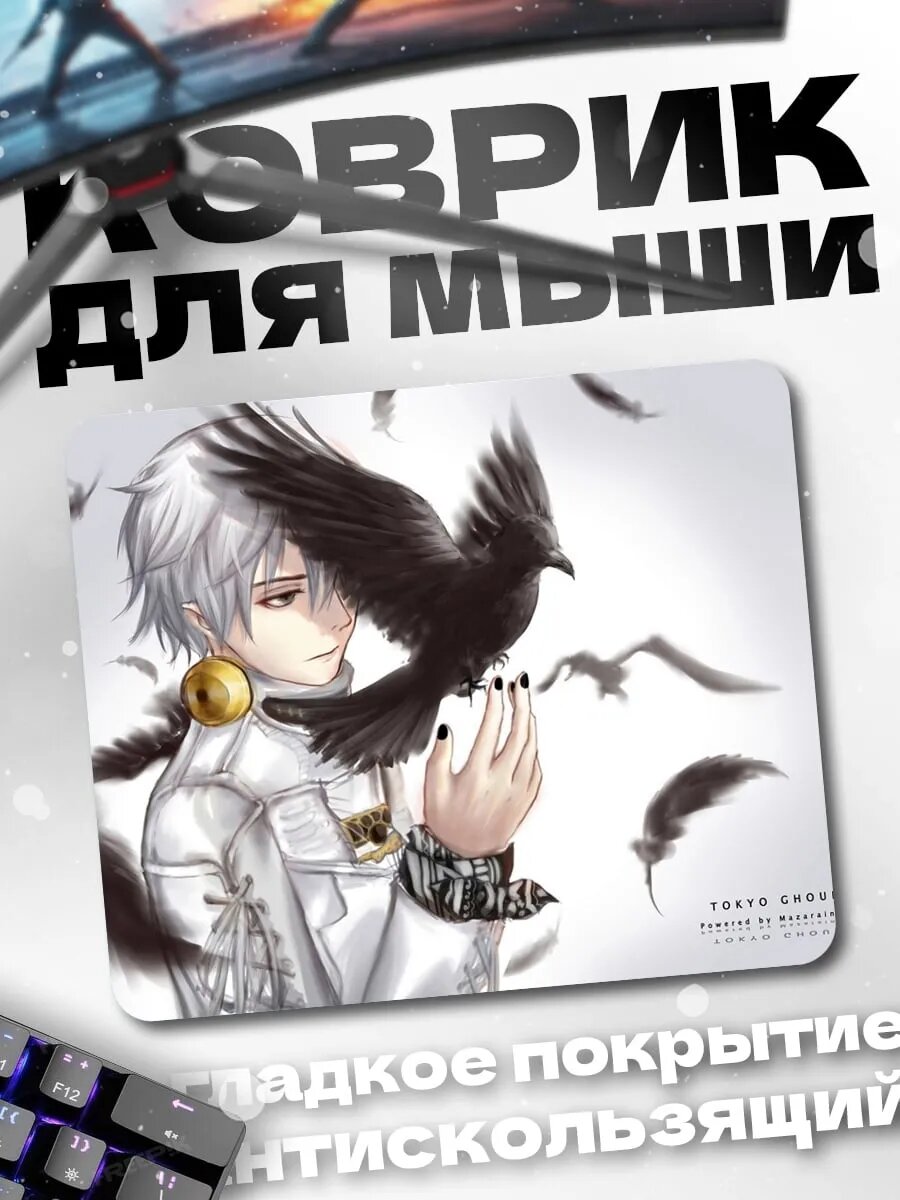 Коврик для мыши Парень с вороном