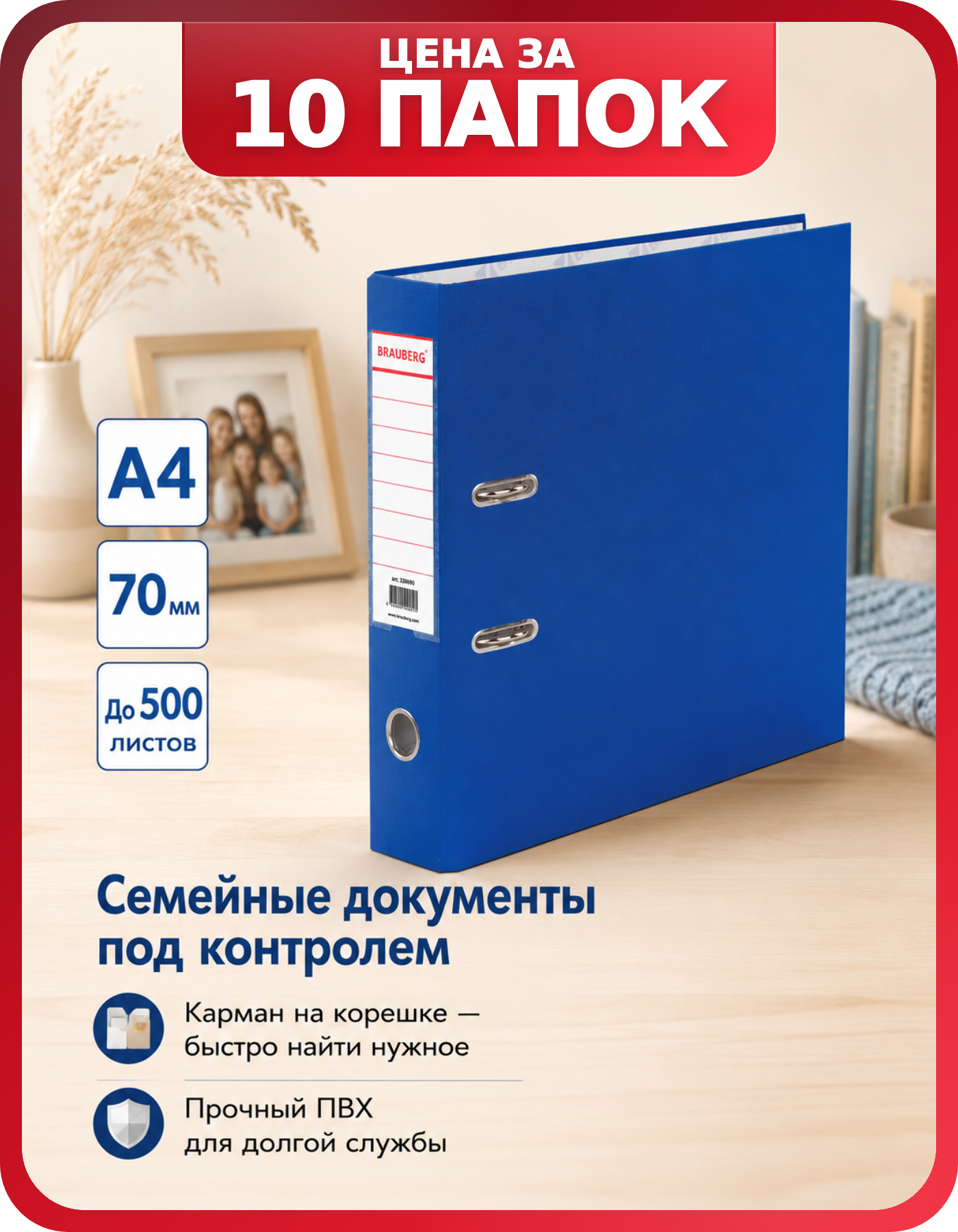 Большой набор папок для документов А4, 10 шт