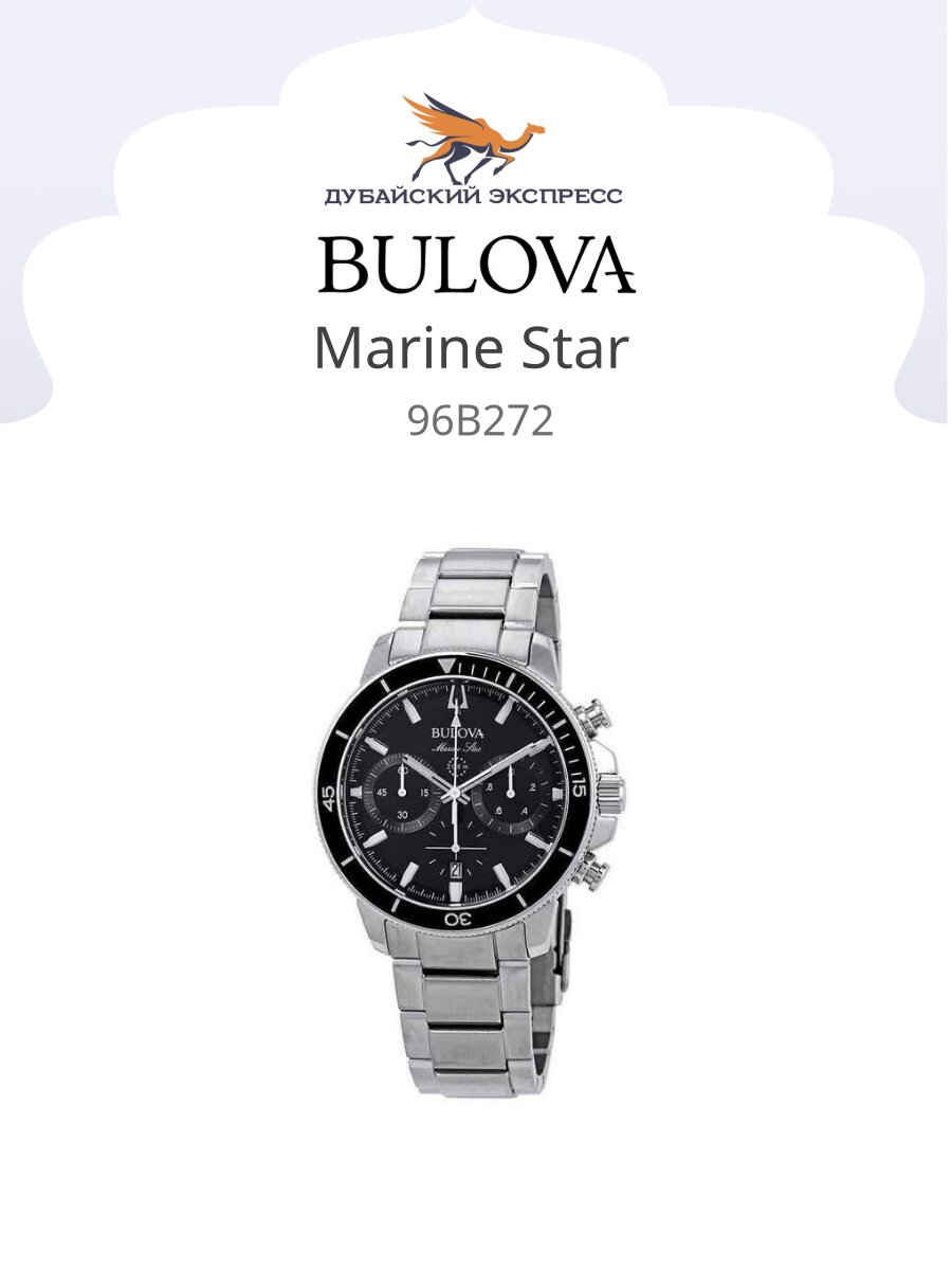  BULOVA