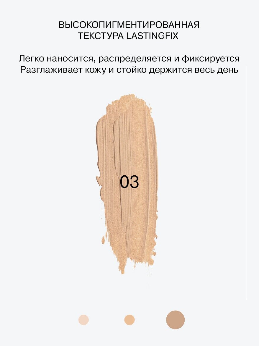 INFLUENCE BEAUTY Консилер для лица Replicant стойкий, плотный, контуринг, корректор для лица и глаз, тон 03, 7мл — фото 1