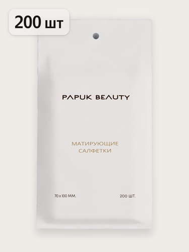 Изображение товара Матирующие салфетки для лица с золотом Papuk Beauty для жирной и комбинированной кожи, 200 штук